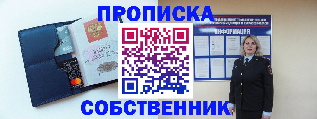 пропишу в квартире в Бурятии