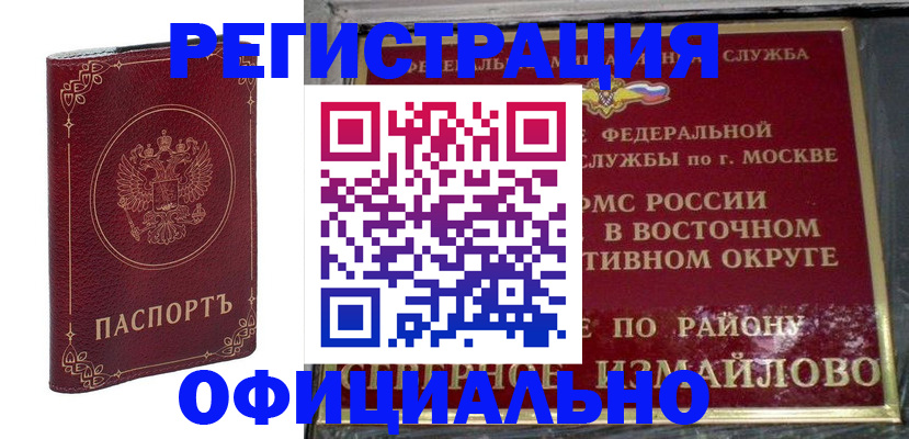 временная регистрация госуслуги в Бурятии